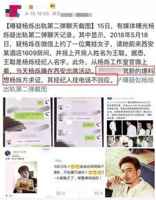 最新出轨吃瓜爆料新闻,当红明星深夜密会神秘女子，出轨真相令人震惊